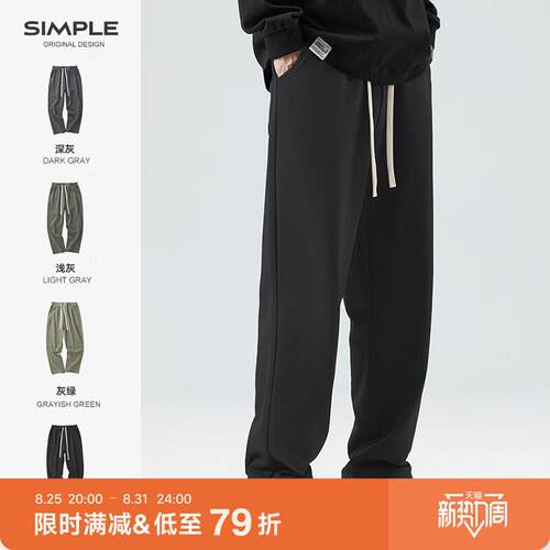 hansca垂感黑色卫裤男2026秋冬新款宽松直筒美式休闲阔腿运动长裤