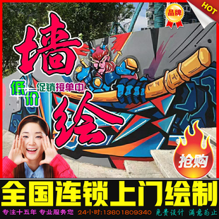 克孜勒苏阿图什墙绘墙体彩绘3D画涂鸦乡村文化墙街道美化饭店壁画