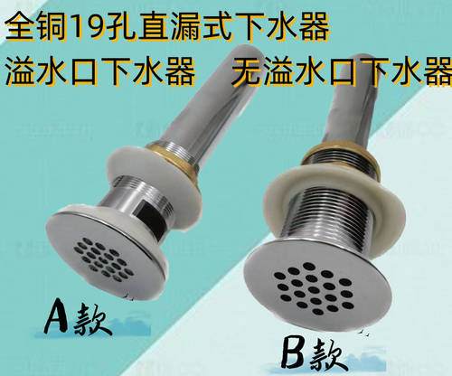 面盆洗手盆19孔全铜下水器公共场所用防堵直漏式有无溢水口下器
