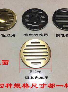 全铜地漏盖 地漏盖子配件地漏盖板地漏盖 8.2cm 9.4cm方型地漏盖