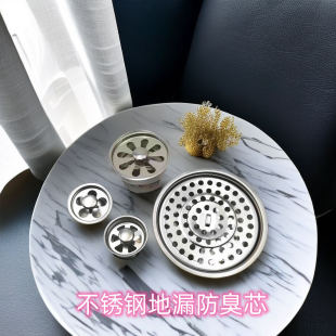 四防地漏芯 自封式 重力翻板 地漏防臭芯 不锈钢防臭地漏芯