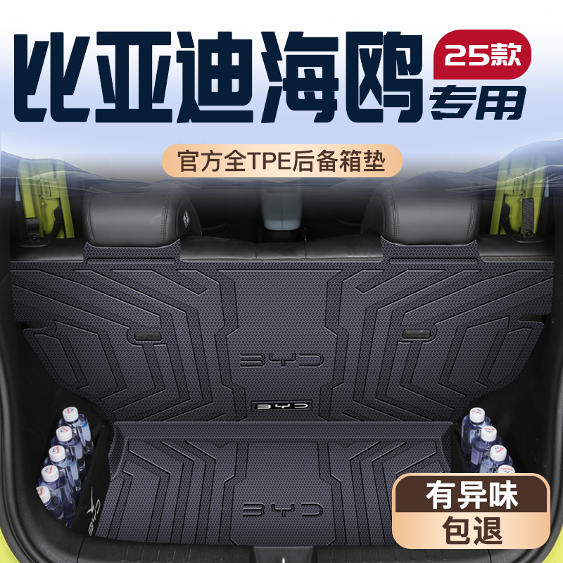 【海鸥专用黑科技】3D秒装防护垫