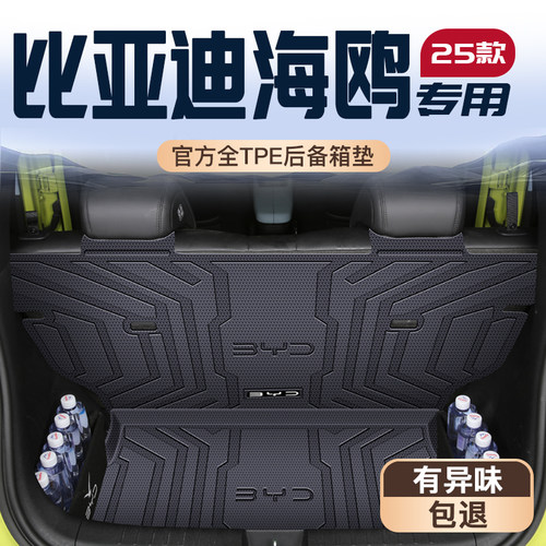 【海鸥专用黑科技】3D秒装防护垫