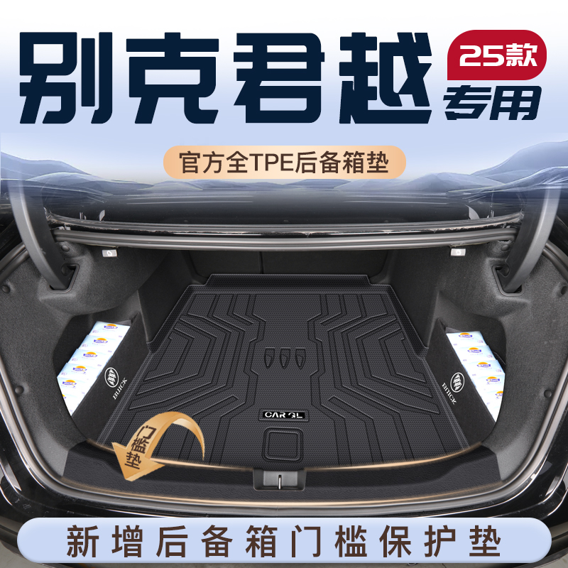 【热销N0.1】君越车主的不二选择