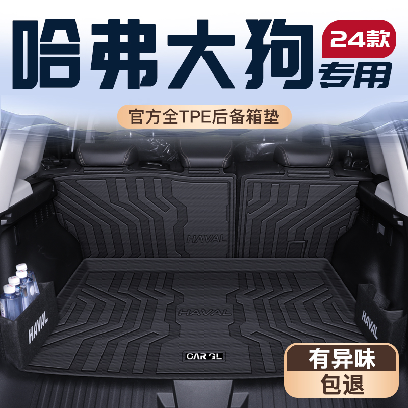 【热销N0.1】哈弗大狗车主优选+