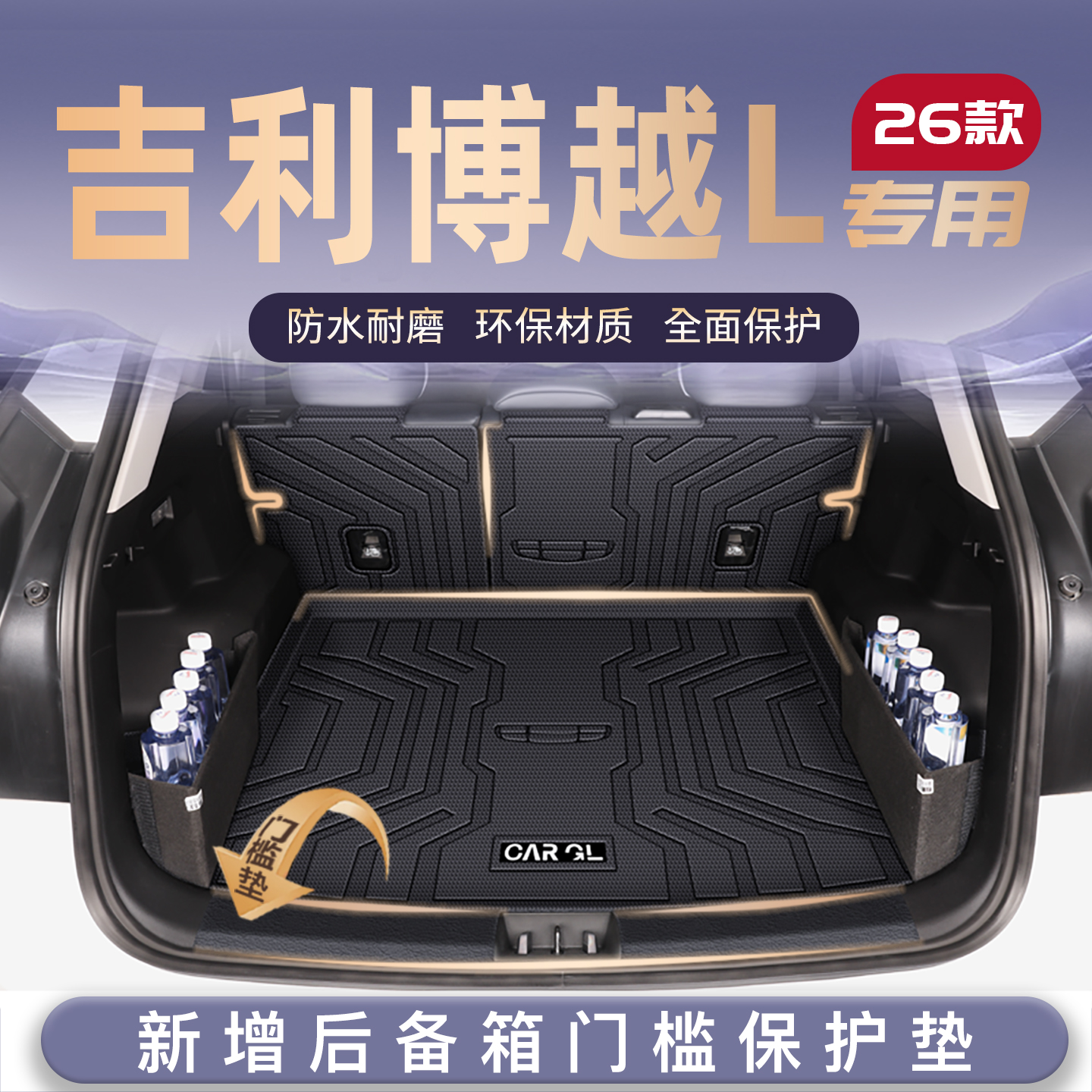 【热销N0.1】博越L车主闭眼入!