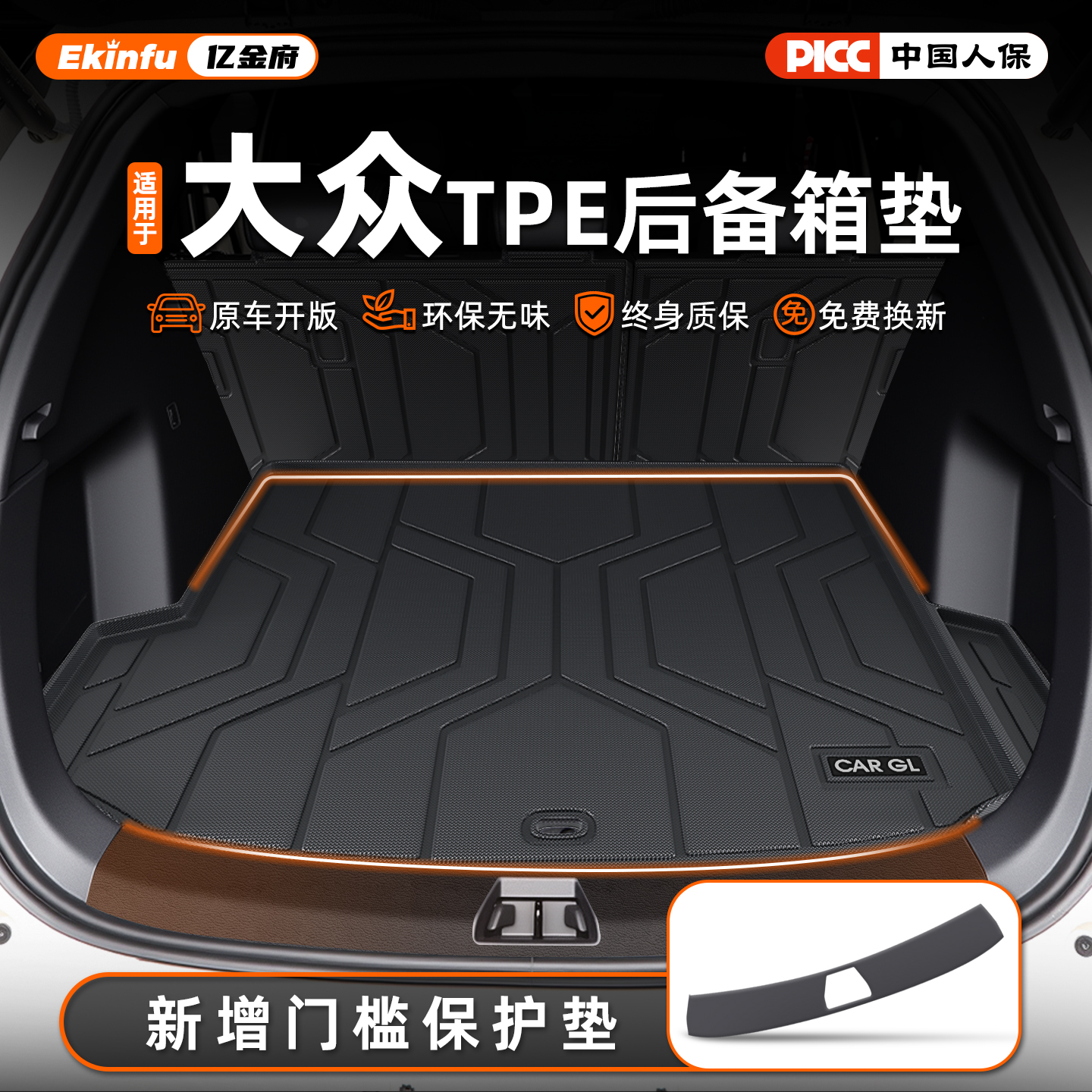 【官方定制】大众TPE优选垫