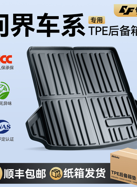26款问界M7专用后备箱垫TPE尾箱垫子M8专用配件M9车内装饰用品25.