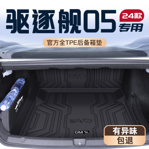 【3D秒装防刮垫】银河E5车主推荐