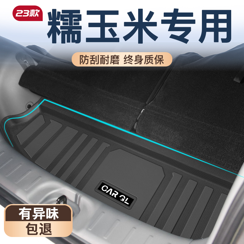 【官方定制】糯玉米专用垫