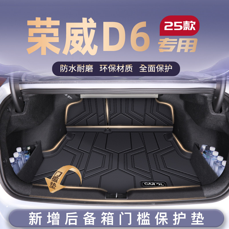 【热销N0.1】荣威D6车主优选+