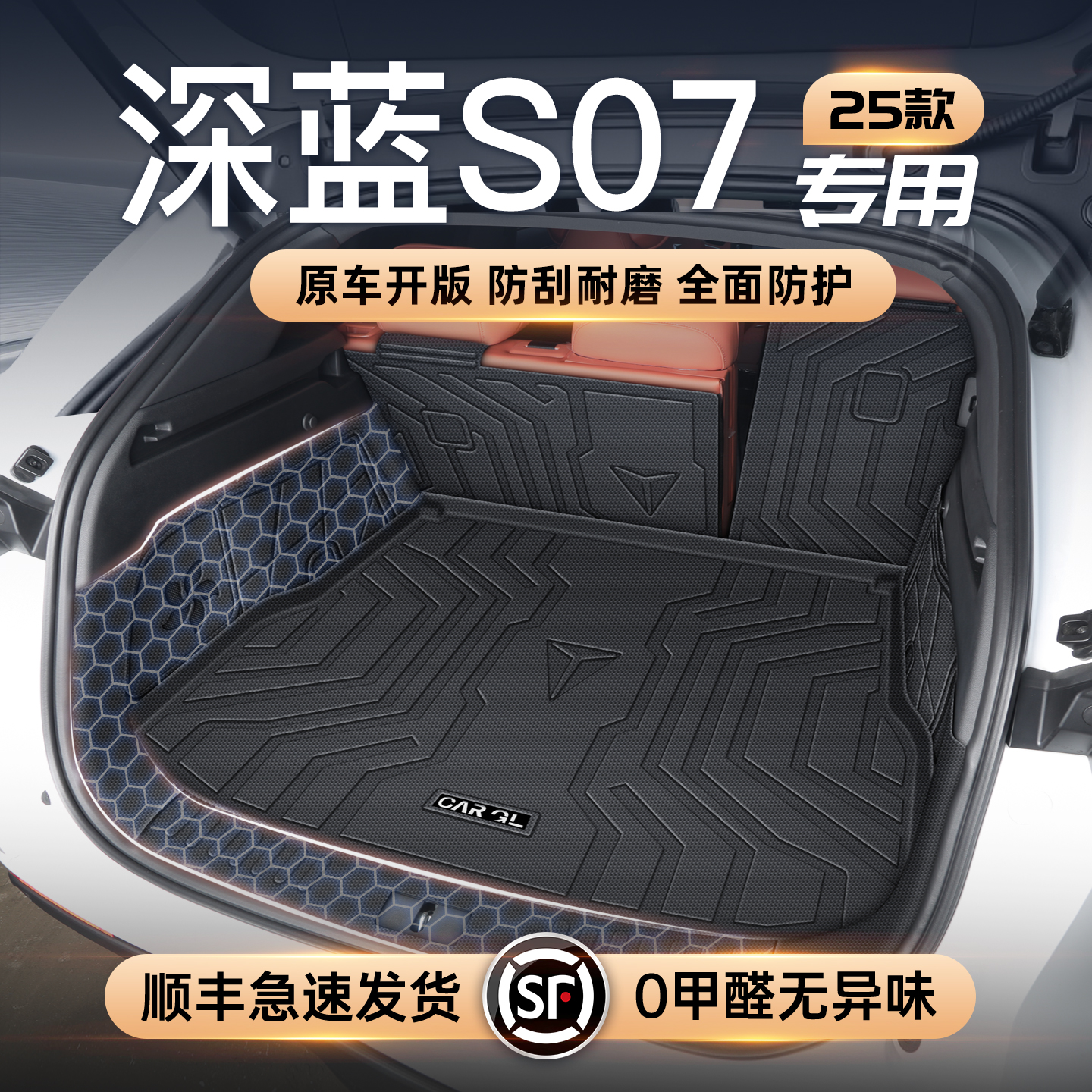 【官方正品】深蓝S7车友群推荐