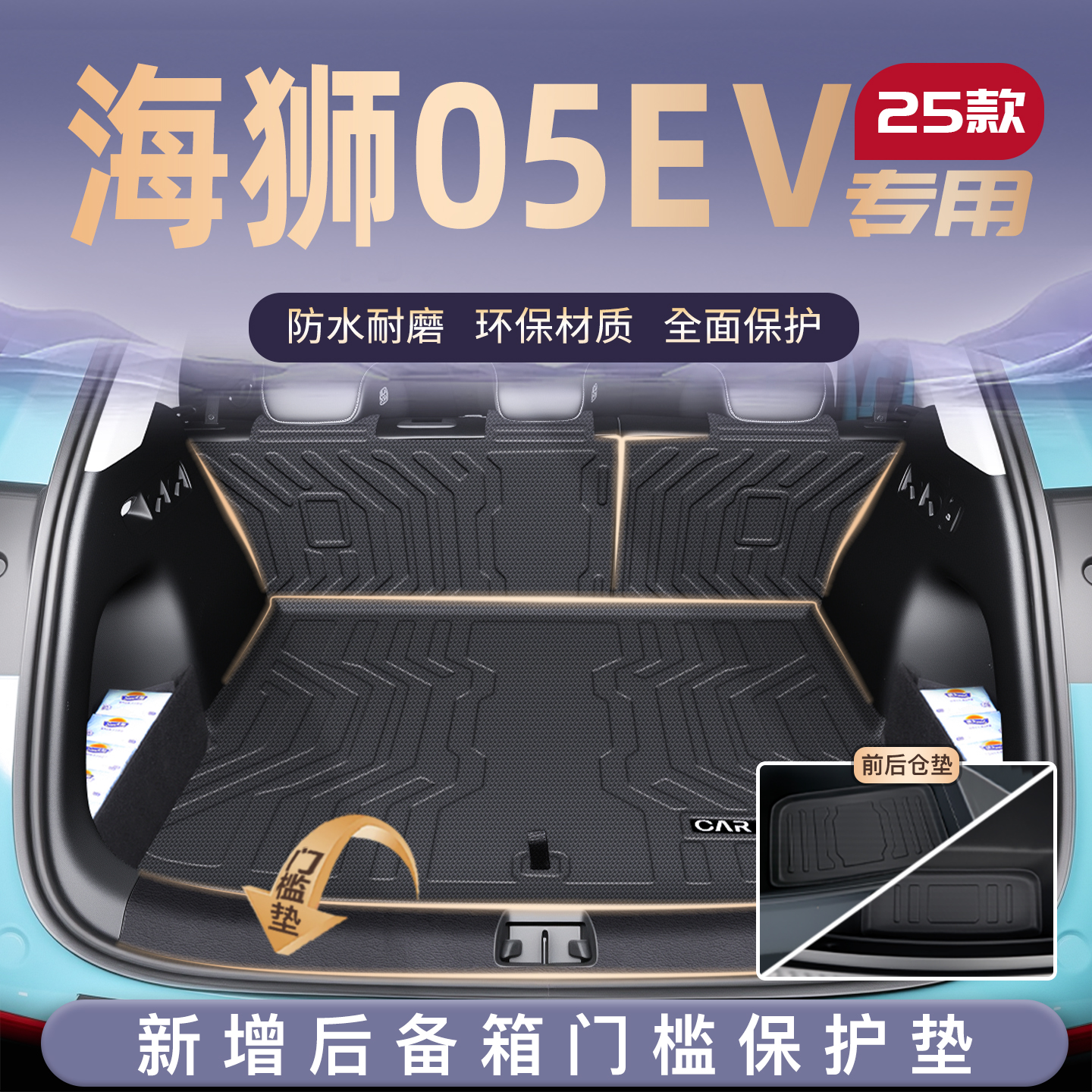 【热销N0.1】海狮05车主闭眼入!