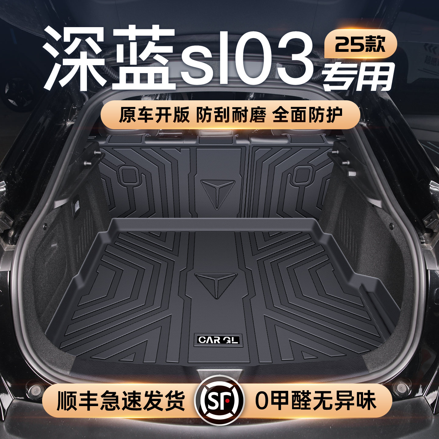 【热销N0.1】深蓝SL03车主不二选