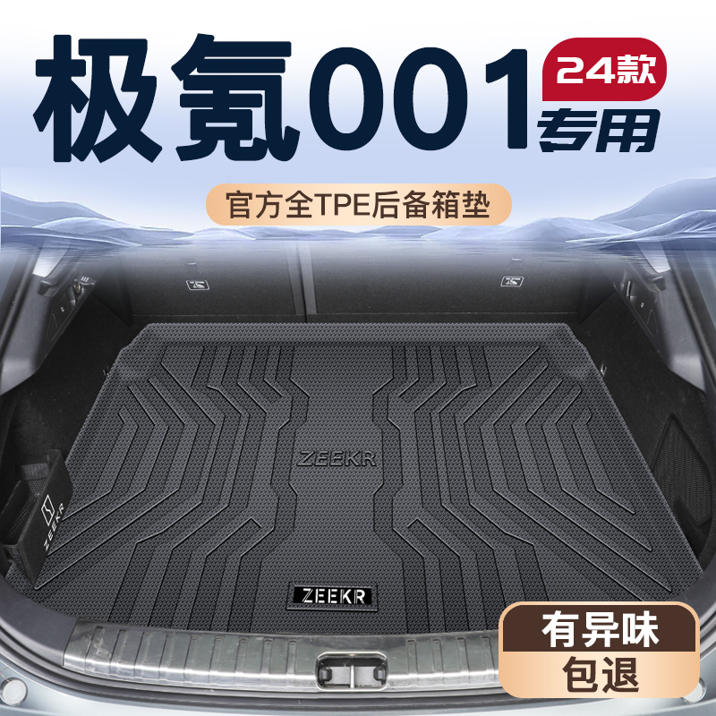 【热销N0.1】极氪001车主优选