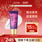 tarte毛孔隐形哑光妆前乳保湿 补水隐形毛孔控油打底提亮正品 美国