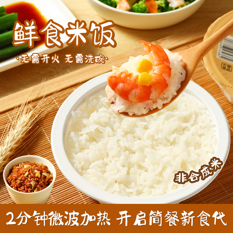 低卡博士鲜食米饭杂粮米饭东北大米微波炉不开火免煮速热早餐