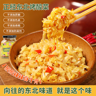 低卡博士我觉得挺好吃的东北烤酸菜拌饭拌面佐餐下饭酱