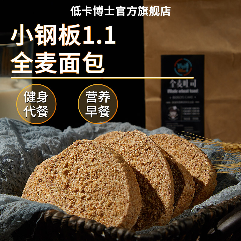 低卡博士全麦面包不加油图片