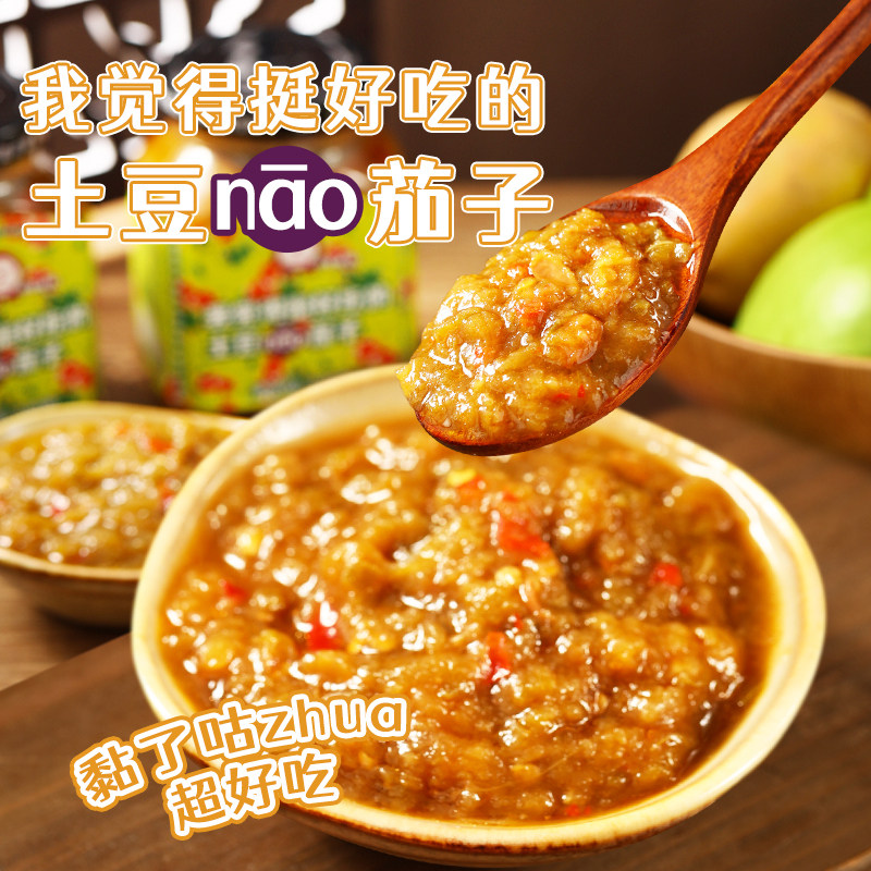 低卡博士我觉得挺好吃的土豆nao茄子土豆孬茄子酱拌饭下饭菜自律