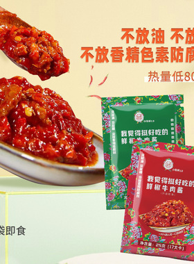 低卡博士小花袄我觉得挺好吃鲜椒牛肉酱无糖0脂肪拌饭拌面下饭酱