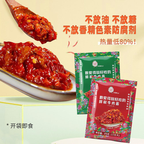 低卡博士鲜椒牛肉酱无糖拌面酱