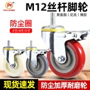 3寸4寸5寸万向轮轮子重型尼龙丝杆带刹车推车滑轮聚氨酯橡胶轱辘