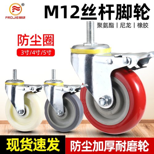 朋捷丝杆万向万向轮源头厂家