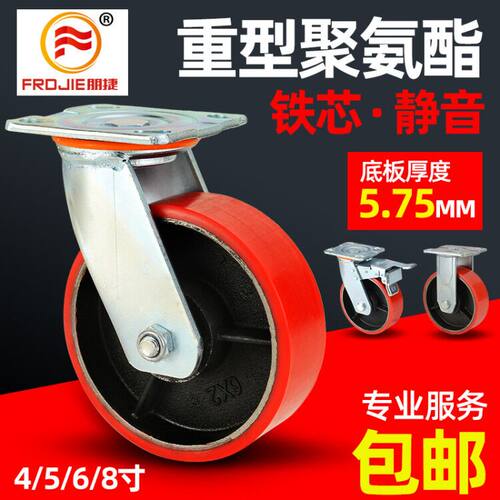 超重型聚氨酯拖车万向轮