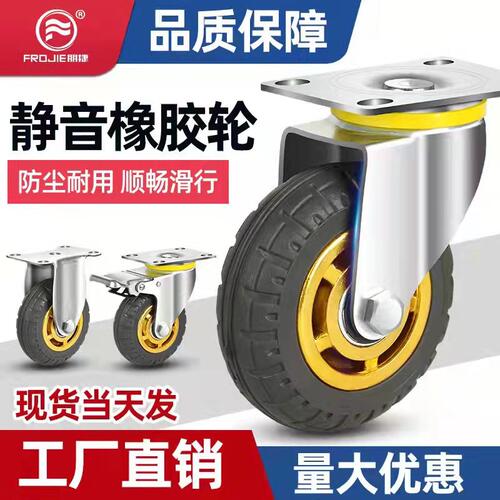 3寸万向轮轮子4寸5寸拖车橡胶