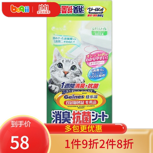 佳乐滋猫咪专用宠物双层加厚尿垫10片.