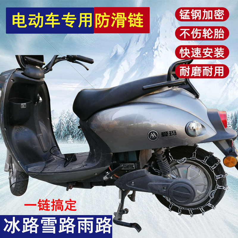 电动电瓶机车轮胎防滑链铁炼加厚四轮三轮二轮车防滑冬季300-18