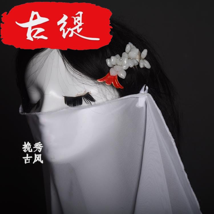 流苏百搭古代贵古风面纱面纱遮脸遮脸古风汉服儿童面纱