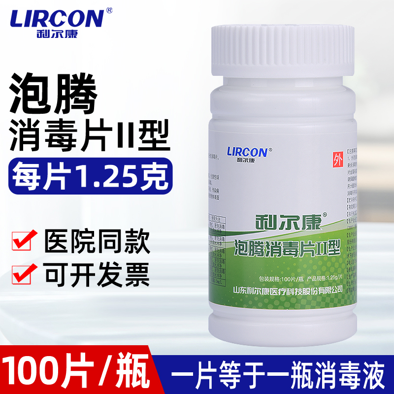杀菌餐具浴缸卫生间消毒液