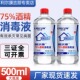 利尔康75%度医用酒精皮肤伤口耳洞清洁杀菌乙醇消毒液5瓶装 2500ml