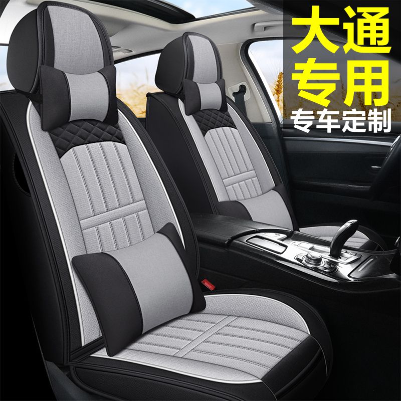 上汽大通G50/G10PLUS七座专用座套全包亚麻EUNIQ5汽车坐垫四季7坐