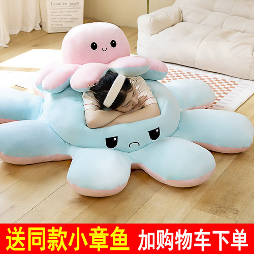 漫炫宅品章鱼抱枕PP棉解压娃娃