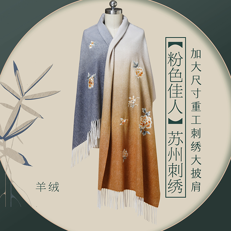 秋冬羊绒围巾中国风女羊毛披肩