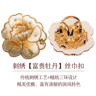 苏州手工苏绣丝巾扣环时尚复古民族风方巾扣绣花刺绣真丝围巾扣