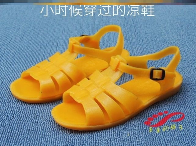 老款3塑料凉鞋80i年代简单橡胶简约男女经典怀旧黄色托鞋拖鞋鞋子