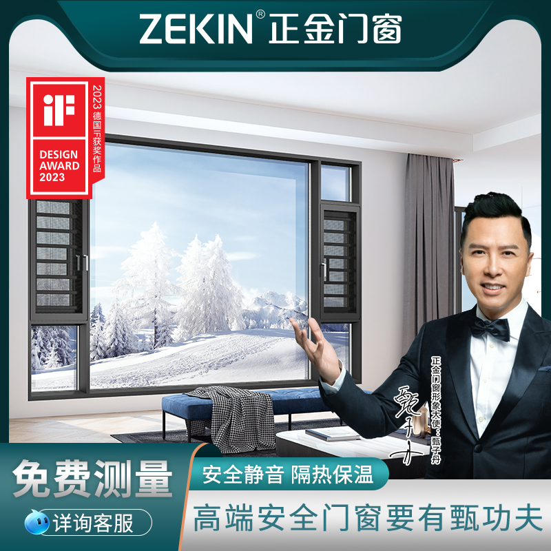 正金门窗安轩110断桥铝合金系统平开窗隔音隔热封阳台落地窗定制