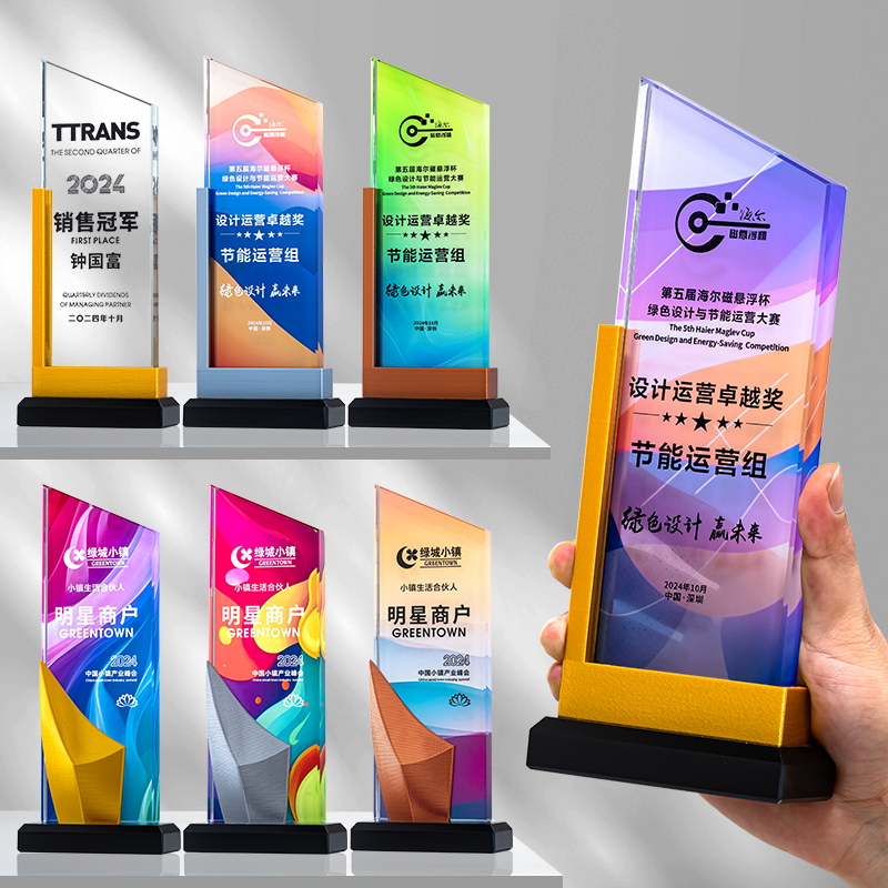 3D打印水晶奖杯定制创意高档 优秀员工公司年会比赛颁奖首选