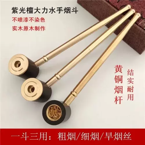 Hercules Sali Sanmu Fighting Direct Pure Copper Smoke Back Pot Filter Filter Plomt Strip Make бронзовая засуха пресса