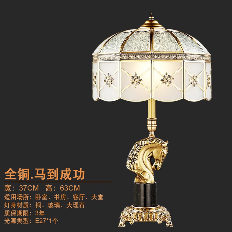 头铜马头a台灯客厅床气装饰台灯美式复古卧室大全灯奢华铜台灯