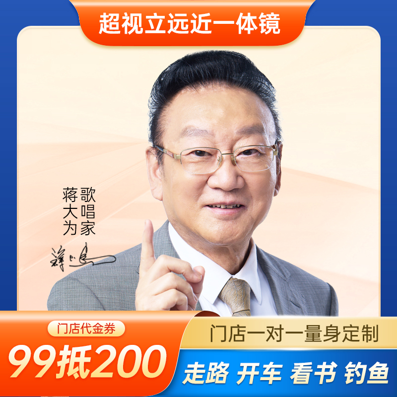 超视立新款老花镜渐进多焦点
