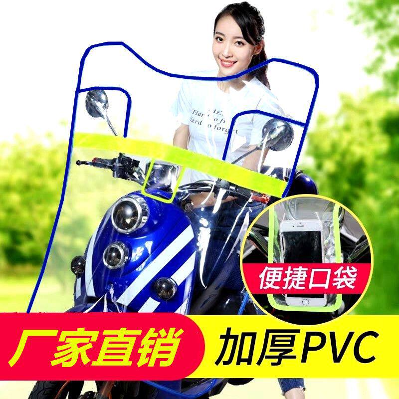 通用电动车挡风板透明加宽加高国摩托车前挡风