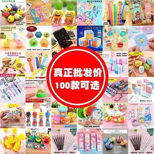 Student stationery prizes kindergarten toys gifts wholesale