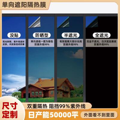 Privacy Window Film Glass Sticker One-way Mirror Insulation
