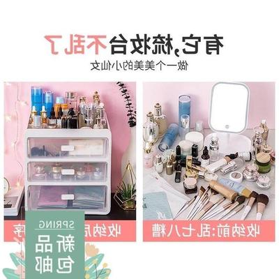 cosmetics storage box desktop drawer shelf household dormito