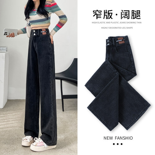 高腰直筒牛仔裤女秋季2026新款大码梨型身材遮胯黑色窄版阔腿裤子